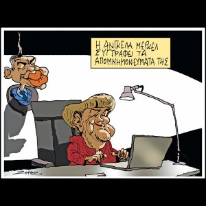 Σκίτσο της Εφ.Συν. [Π.Ζερβός 07.12.2024]